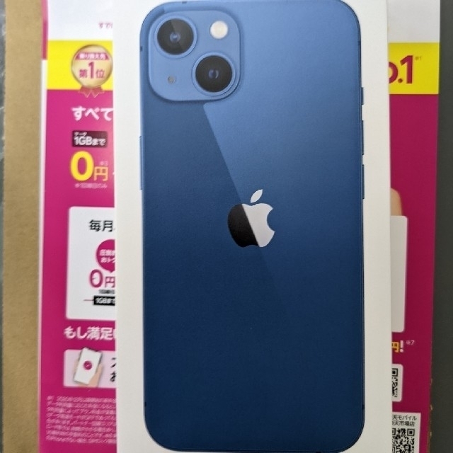 【新品未開封】アップル iPhone13 128GB ブルー SIMフリー