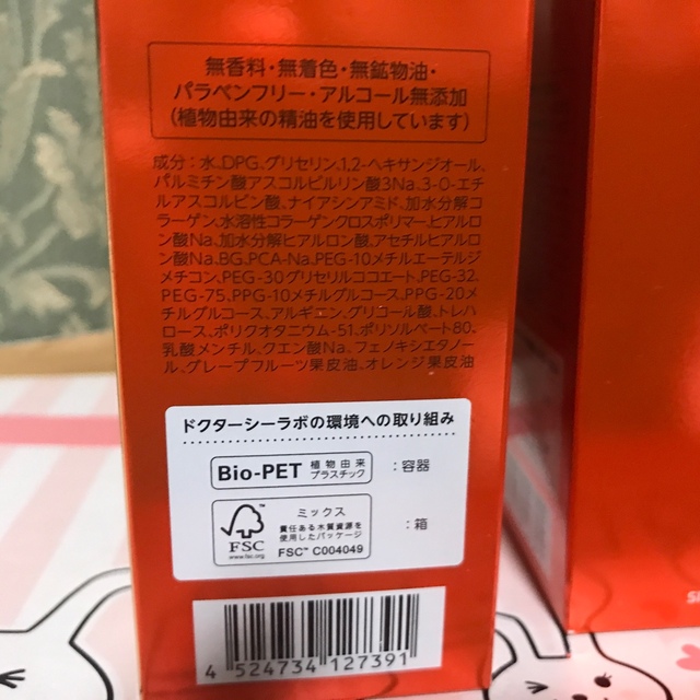 Dr.Ci Labo(ドクターシーラボ)のVC100エッセンスローションEX R 285mL ポンプタイプ 2本セット コスメ/美容のスキンケア/基礎化粧品(化粧水/ローション)の商品写真