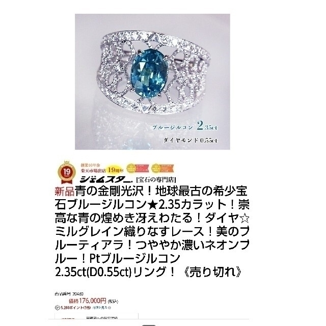 ブルージルコン 2.35ct ルース ハンドメイドの素材/材料(各種パーツ)の商品写真