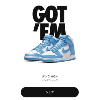 Nike Dunk High 28cm Championship Blue(スニーカー)