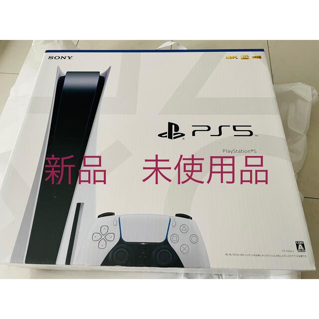 PS5 本体 ディスクドライブ型 CFI-1100A01