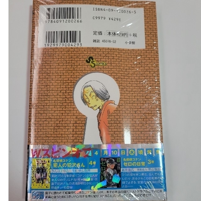 タイガーズ様専用☆名探偵コナン ５２・６１ エンタメ/ホビーの漫画(その他)の商品写真