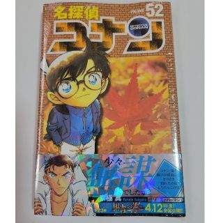 タイガーズ様専用☆名探偵コナン ５２・６１(その他)