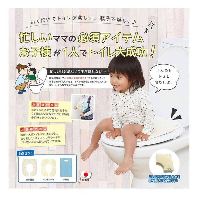 未使用新品！折りたたみ　補助便座 キッズ/ベビー/マタニティのおむつ/トイレ用品(補助便座)の商品写真