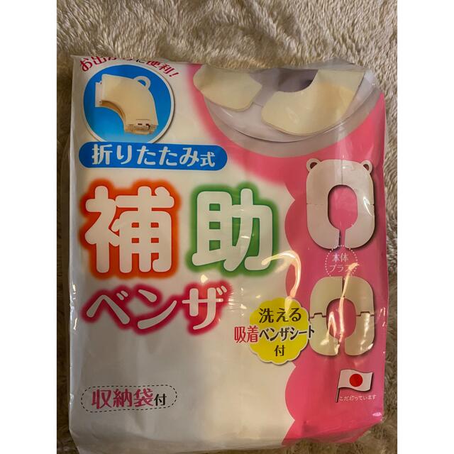 未使用新品！折りたたみ　補助便座 キッズ/ベビー/マタニティのおむつ/トイレ用品(補助便座)の商品写真