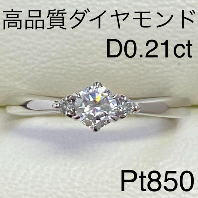 限定製作】 Pt850 高品質ダイヤモンドリング D0.21ct サイズ11号 2.6g