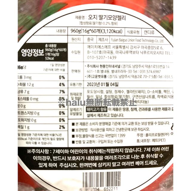 オージー OZZY いちごグミ 正規品 60個 入り 6ケース グミ 韓国 食品/飲料/酒の食品(菓子/デザート)の商品写真