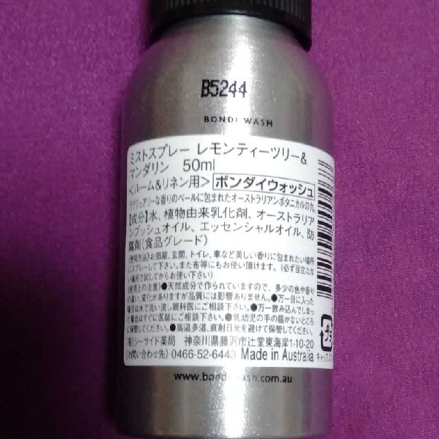 未使用　イタリア高級フレグランスCULTI＆オーストラリアBONDIWASH 3