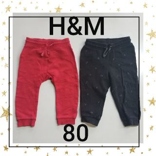 エイチアンドエイチ(H&H)のＨ&Ｍ　80サイズパンツ　２枚セット☆(パンツ)