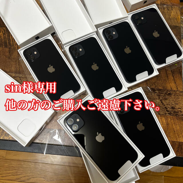 競売 Apple - iPhone 12 Black 64GB SIMフリー5台 スマートフォン本体