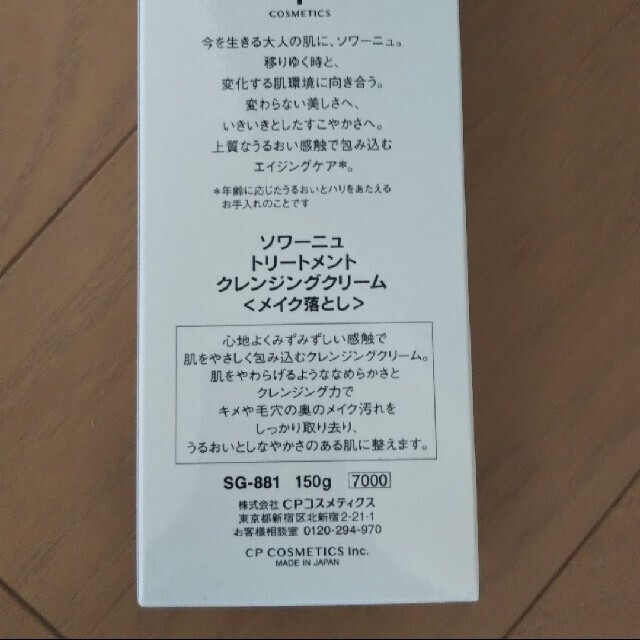 新しい到着 メイク落とし ソワーニュ スキンケア/基礎化粧品 Muryou Hassou 新しい到着 メイク落とし ソワーニュ スキンケア/基礎化粧品 Muryou Hassou