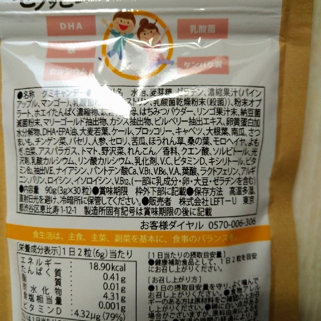 セノッピー　ぶどう＆パインマンゴー味 3