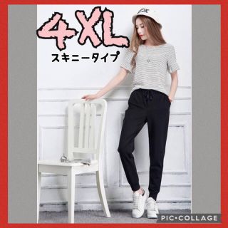 4XL ジョガーパンツ ジャージ  スウェット　男女兼用　スウェット素材  新品(スキニーパンツ)