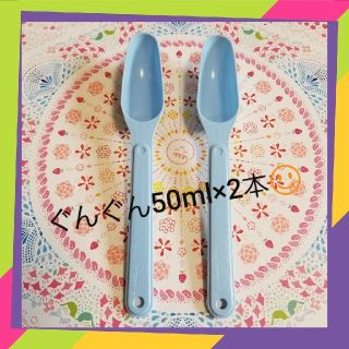 ワコウドウ(和光堂)のぐんぐん　計量スプーン　50ml　2本セット☆(離乳食調理器具)