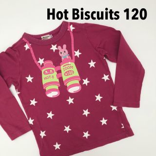 ホットビスケッツ(HOT BISCUITS)の120◆Hot Biscuits長袖ロンTシャツ◆ホットビスケッツ(Tシャツ/カットソー)