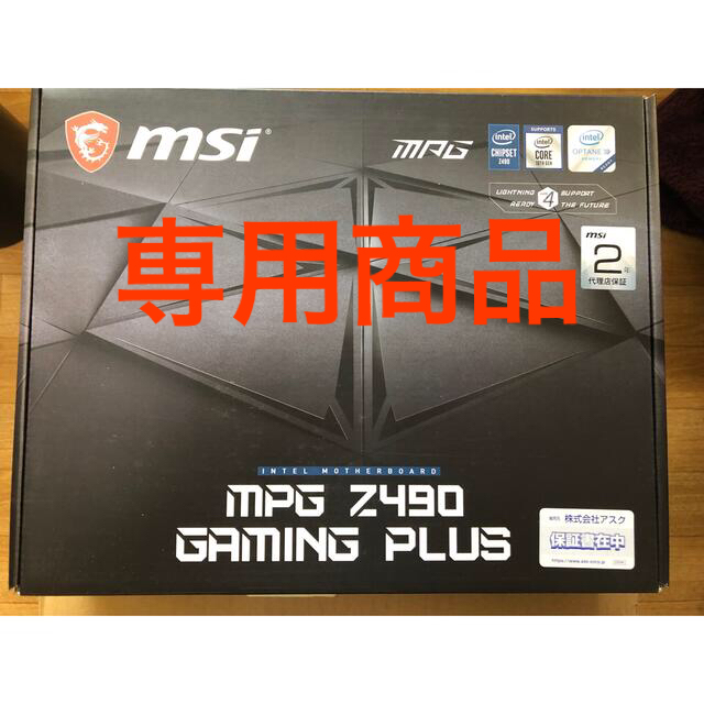 MPG z490 GAMING PLUS スマホ/家電/カメラのPC/タブレット(PCパーツ)の商品写真