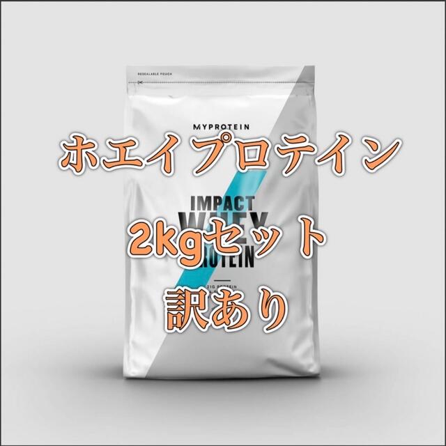 マイプロテイン　ホエイプロテイン   ナチュラルバナナ1kg×2 計2kg