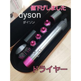 ダイソン(Dyson)のダイソン　ヘアドライヤー(ドライヤー)