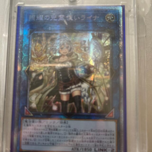 遊戯王　アジア版　照耀の光霊使いライナ　プリズマ　プリシク