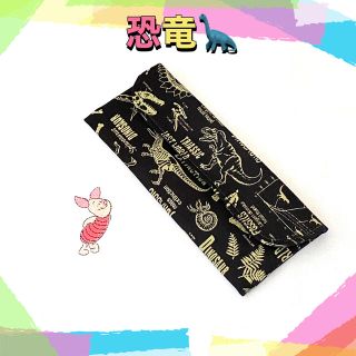 ☆４２２　恐竜柄　カトラリーケース(外出用品)