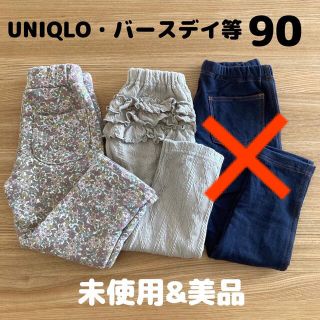 ユニクロ(UNIQLO)のレギンス90 2本セット(パンツ/スパッツ)