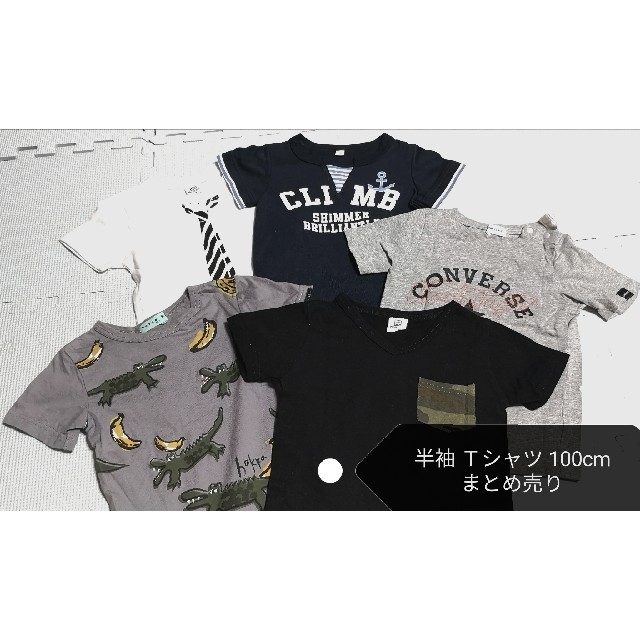 DEVILOCK(デビロック)の半袖Ｔシャツ 100cm devirock ハッカキッズ 他 まとめ売り キッズ/ベビー/マタニティのキッズ服男の子用(90cm~)(Tシャツ/カットソー)の商品写真