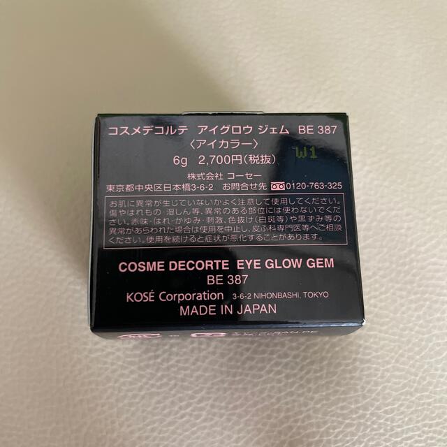 COSME DECORTE(コスメデコルテ)のコスメデコルテ　アイシャドウ コスメ/美容のベースメイク/化粧品(アイシャドウ)の商品写真