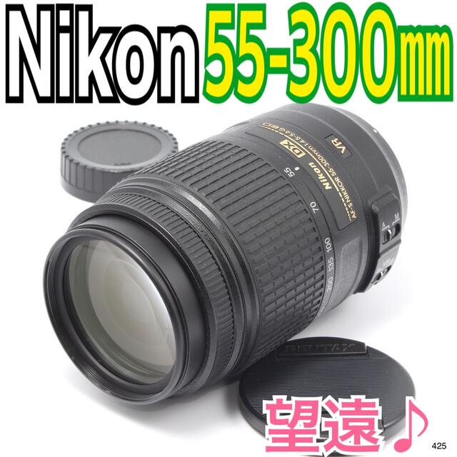 Nikon(ニコン)の✨大迫力の望遠レンズ♪✨ニコン Nikon AF-S DX 55-300mm スマホ/家電/カメラのカメラ(レンズ(ズーム))の商品写真