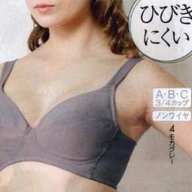 B70/2way　ストレッチブラジャー レディースの下着/アンダーウェア(ブラ)の商品写真