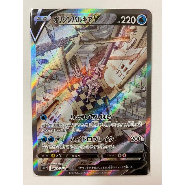 ポケモンカード　スペースジャグラー　オリジンパルキアV SR SA