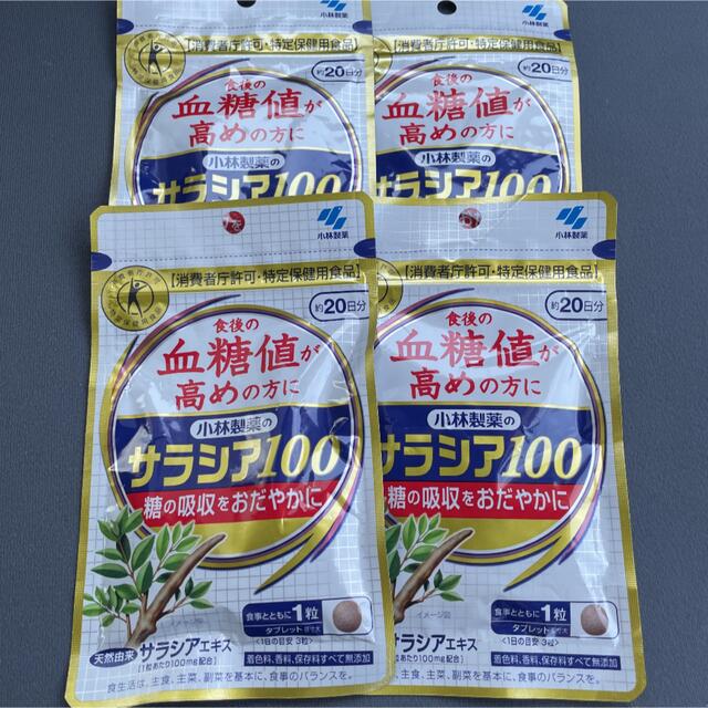 小林製薬のサラシア100 60粒