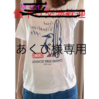 チャムス(CHUMS)のＴシャツ（チャムス）(Tシャツ(半袖/袖なし))