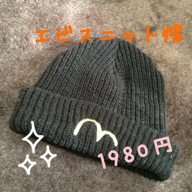 レビュー高評価アイテム特集｜ファッション通販 EVISU - shop なっちん♡'s by エビスニット帽！美品の通販 帽子