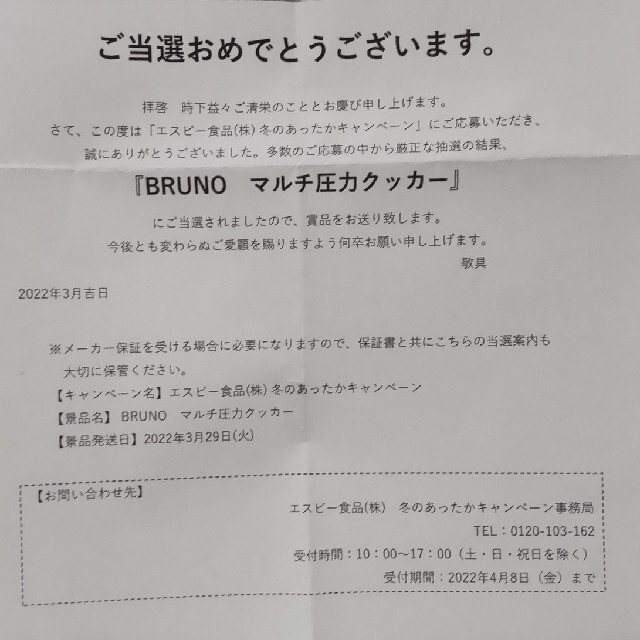 ブルーノ　マルチ圧力クッカー　ブラウン スマホ/家電/カメラの調理家電(調理機器)の商品写真