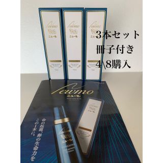 ニューモ 薬用育毛剤 75ml(スカルプケア)