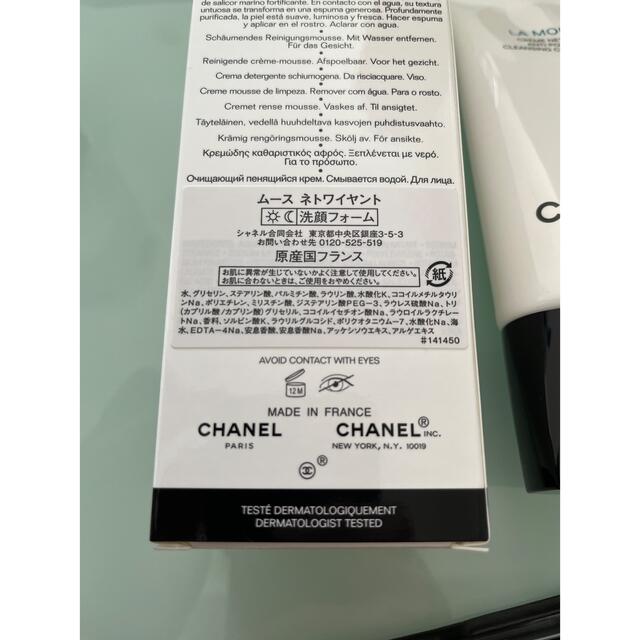 CHANEL(シャネル)のCHANEL 洗顔　新品 コスメ/美容のスキンケア/基礎化粧品(洗顔料)の商品写真