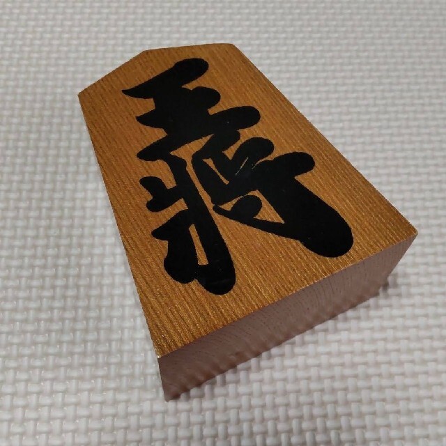 天童将棋駒 王将 左馬 ペン立て 鉛筆立て | www.unicentrogirardot.com