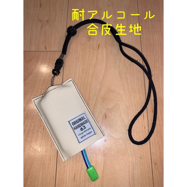 キッズ携帯カバー　ケース　耐アルコール　ハンドメイド　1 スマホ/家電/カメラのスマホアクセサリー(モバイルケース/カバー)の商品写真