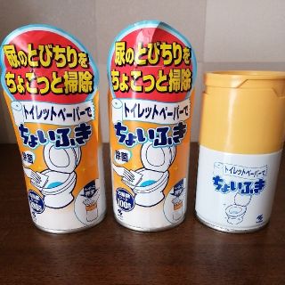 コバヤシセイヤク(小林製薬)の小林製薬 ちょいふき 新品2個+使いかけ1個(日用品/生活雑貨)