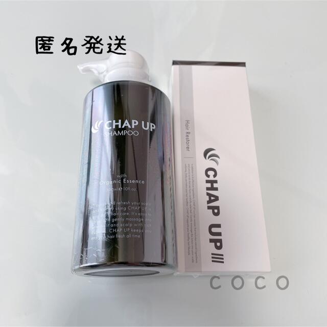 薬用 チャップアップ CHAPUP 育毛ローション シャンプー セット コスメ/美容のヘアケア/スタイリング(ヘアケア)の商品写真