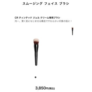 ベアミネラル(bareMinerals)のベアミネラルスムージングフェイスブラシ(ブラシ・チップ)