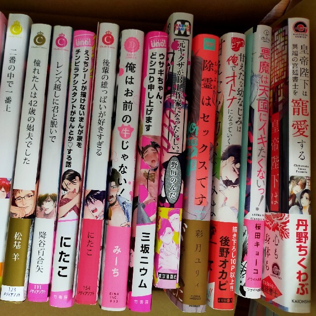 漫画いろいろ111冊 まとめ売り バラ売り対応可 tic-guinee.net