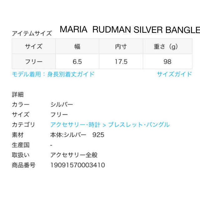 L'Appartement DEUXIEME CLASSE(アパルトモンドゥーズィエムクラス)の専用出品　MARIA  RUDMAN SILVER BANGLE レディースのアクセサリー(ブレスレット/バングル)の商品写真