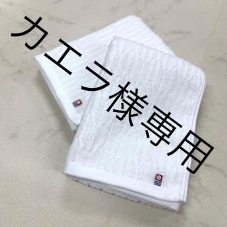 イマバリタオル(今治タオル)のカエラ様専用  今治バスタオル  2枚セット(タオル/バス用品)