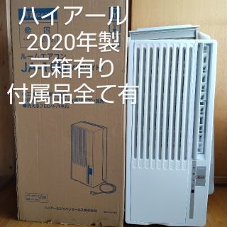 窓用エアコン ハイアール Haier JA16H JA-Y1600G冷暖房/空調