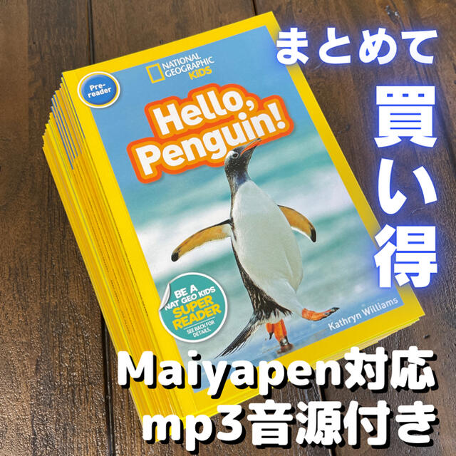 National Geographic Kids Pre 冊セット 英語絵本の通販 by 小ざかな