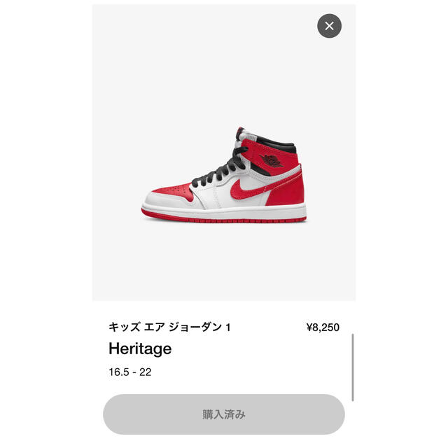 確実正規 NIKE エアジョーダン1 AJ1 ヘリテージ 21.5cm