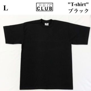 プロクラブ(PRO CLUB)のPRO CLUB プロクラブ 6.5oz ヘビーTシャツ　 ブラック 　L(Tシャツ/カットソー(半袖/袖なし))