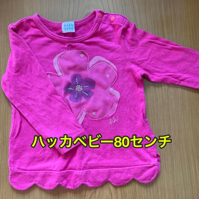 hakka baby(ハッカベビー)のハッカベビー　80センチ　ロンT 女の子 キッズ/ベビー/マタニティのベビー服(~85cm)(Ｔシャツ)の商品写真