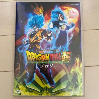 ドラゴンボール(ドラゴンボール)のドラゴンボール超　ブロリー DVD(アニメ)